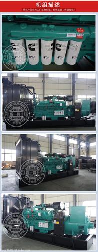 产品展厅 >重庆康明斯1200kw柴油发电机组 柴油机型号kta50-g8 工厂